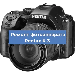 Замена объектива на фотоаппарате Pentax K-3 в Екатеринбурге
